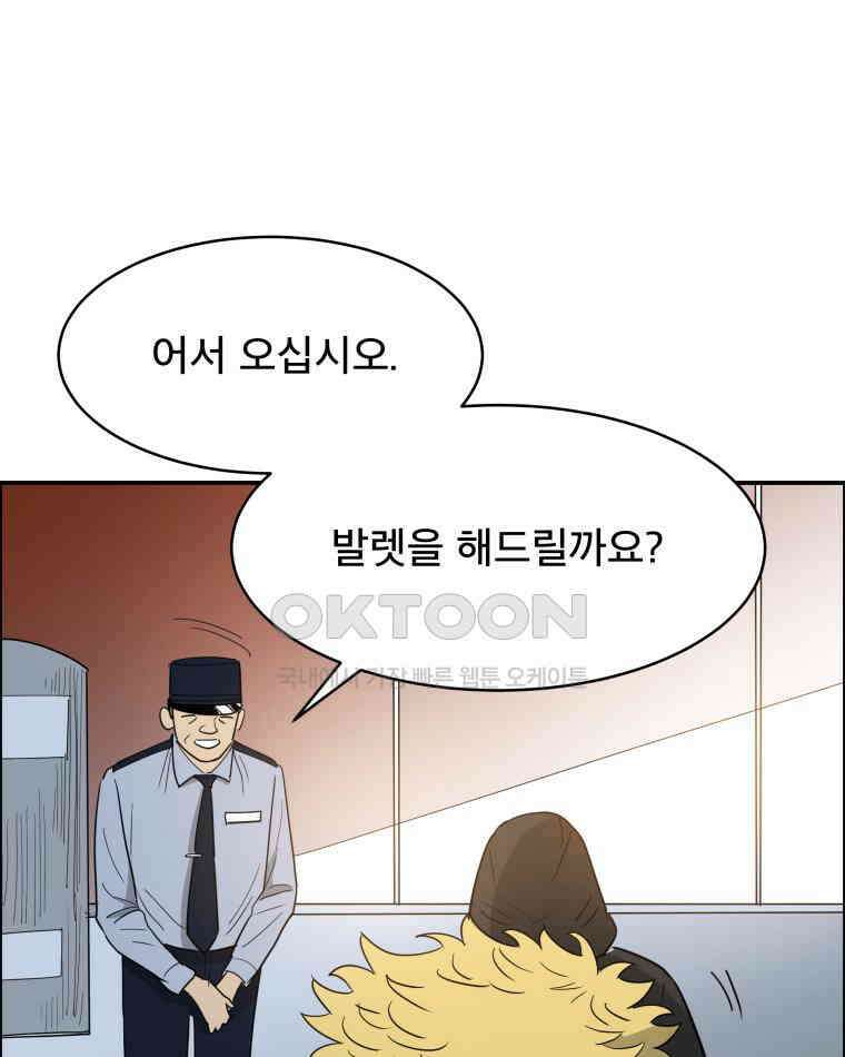 도깨비언덕에 왜 왔니? 2부 해수 117 69