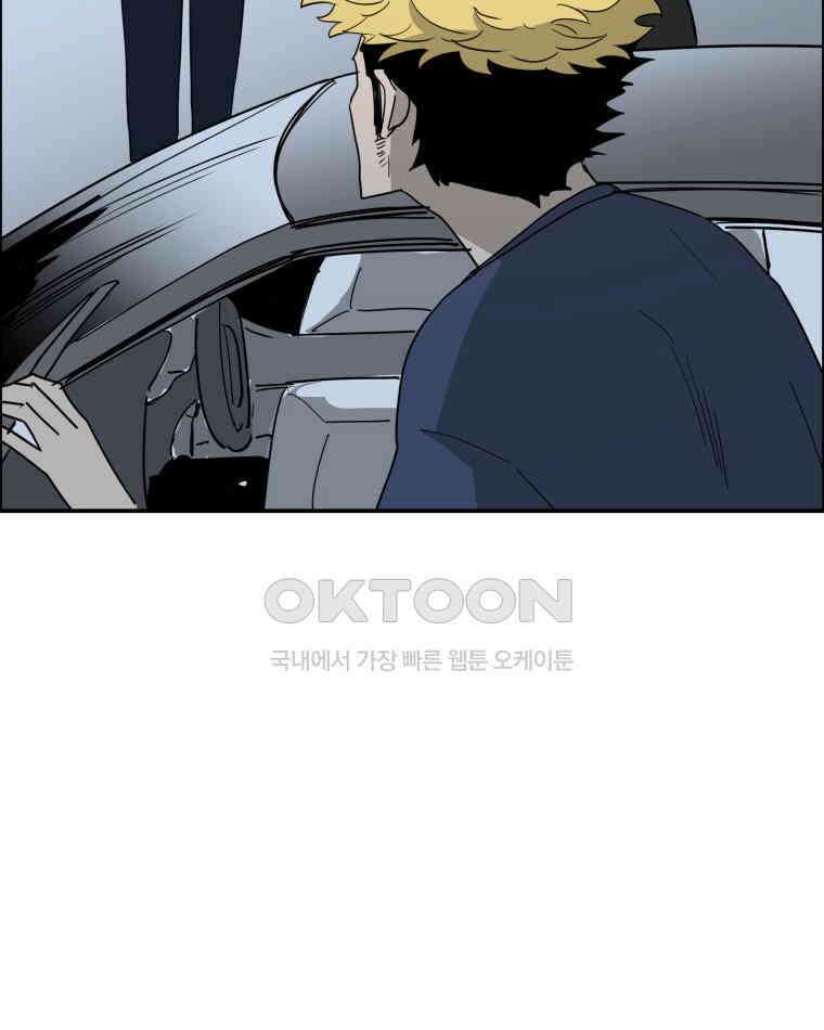 도깨비언덕에 왜 왔니? 2부 해수 117 70