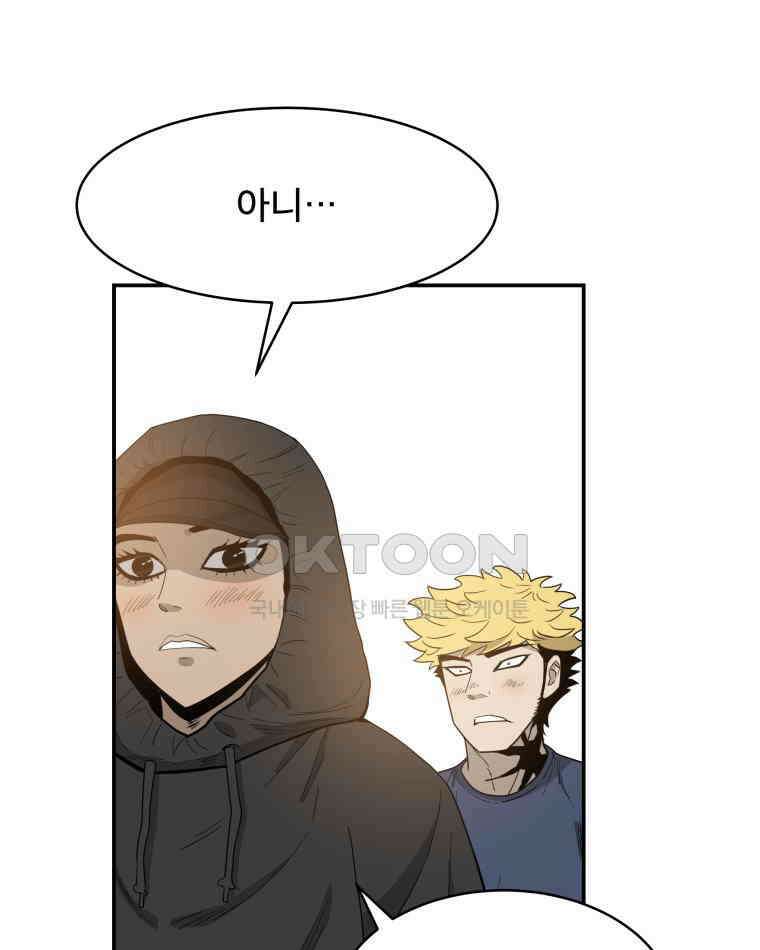 도깨비언덕에 왜 왔니? 2부 해수 117 71