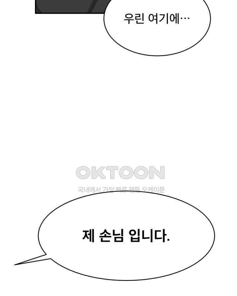 도깨비언덕에 왜 왔니? 2부 해수 117 72