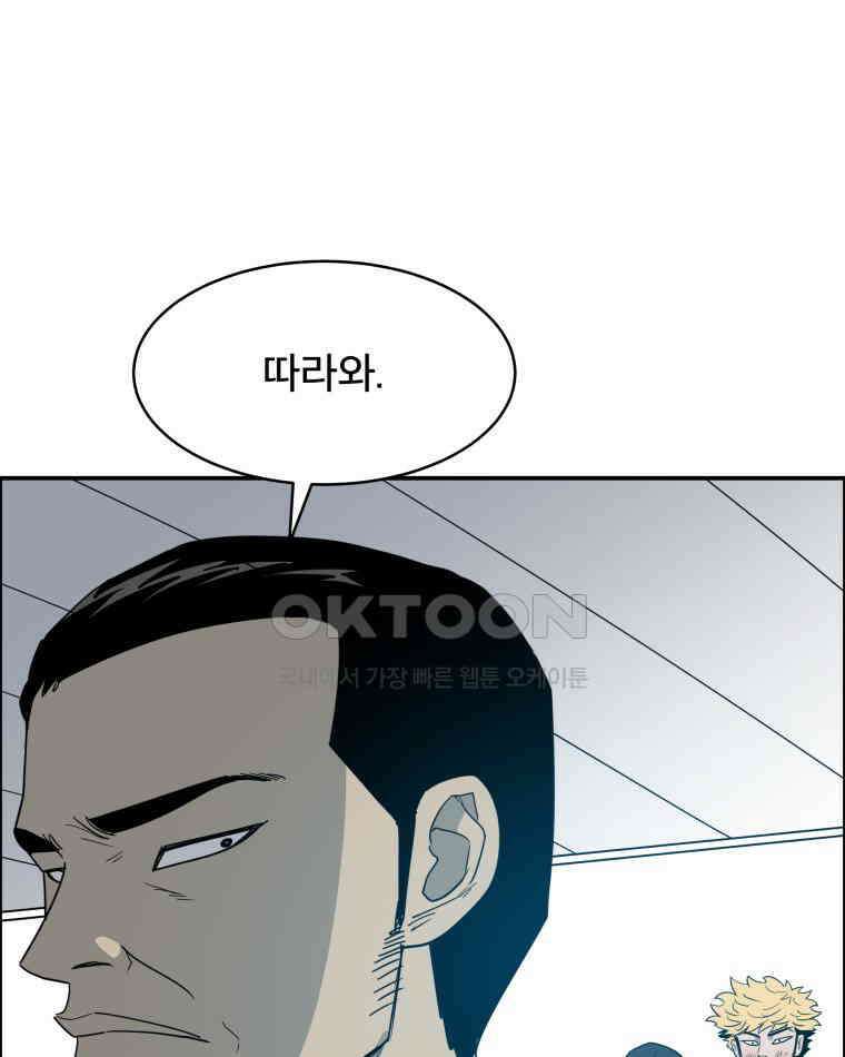 도깨비언덕에 왜 왔니? 2부 해수 117 76
