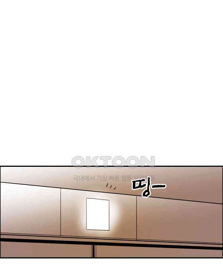 도깨비언덕에 왜 왔니? 2부 해수 117 80