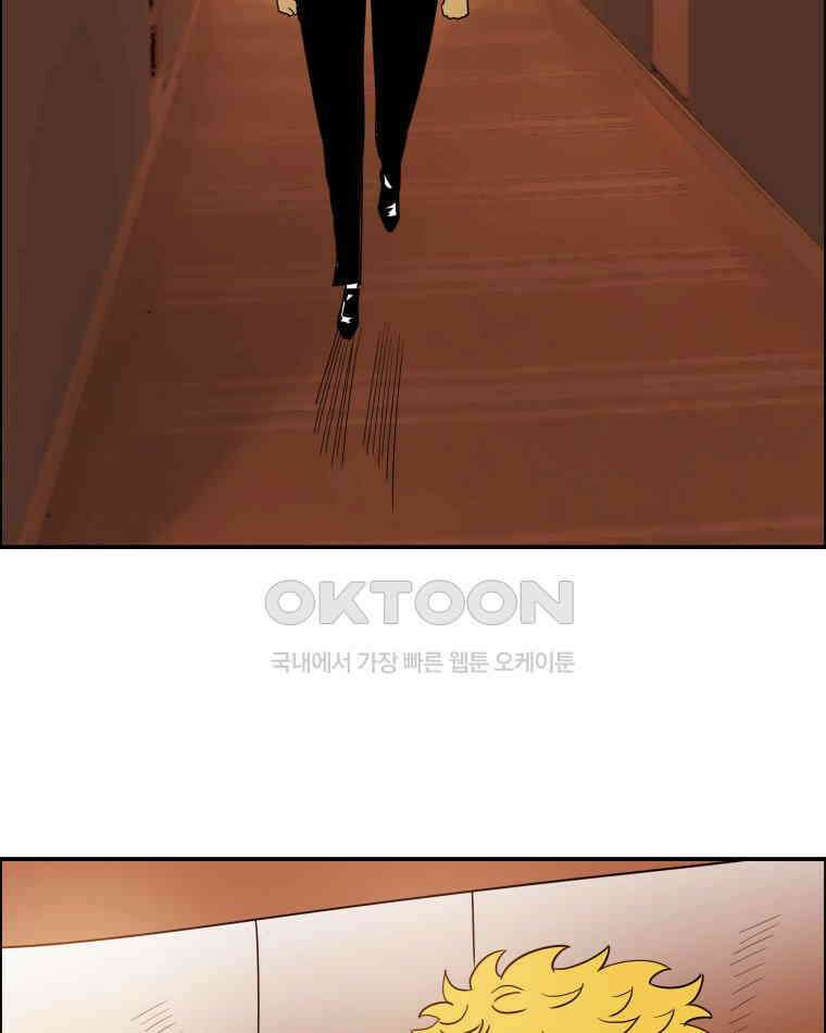 도깨비언덕에 왜 왔니? 2부 해수 117 82