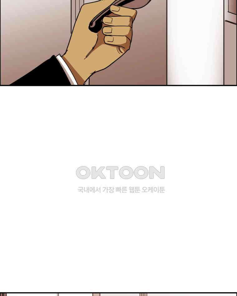 도깨비언덕에 왜 왔니? 2부 해수 117 86