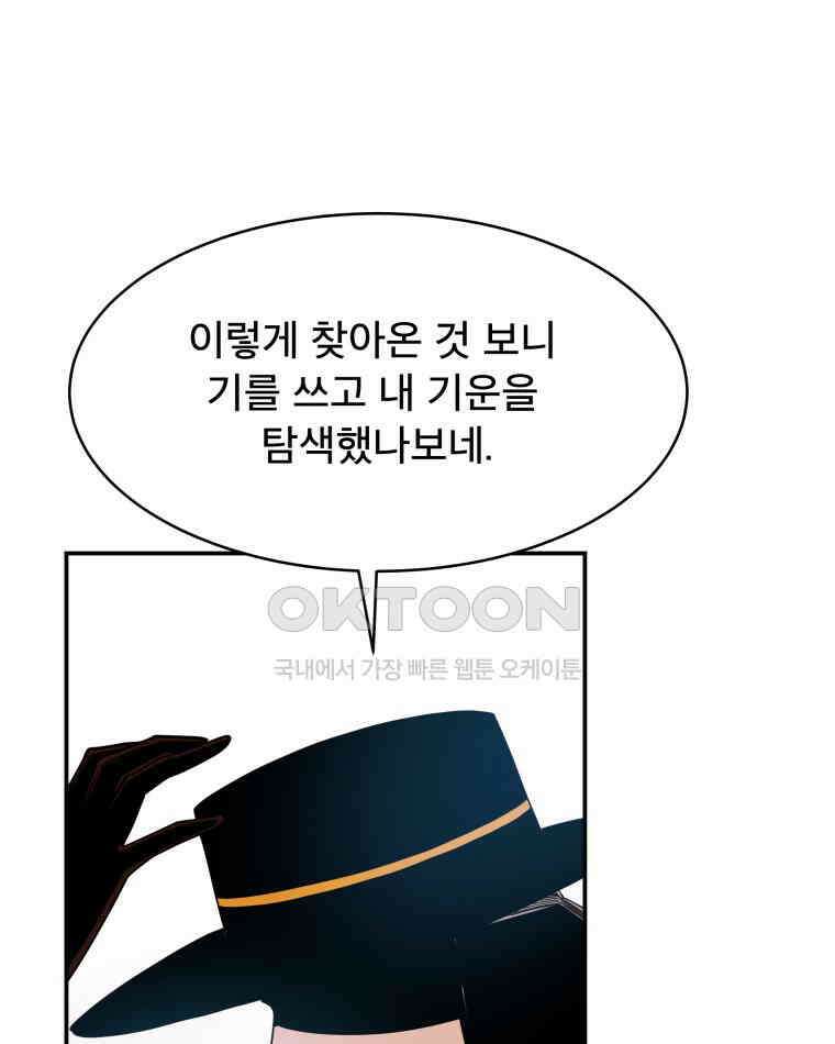 도깨비언덕에 왜 왔니? 2부 해수 117 91