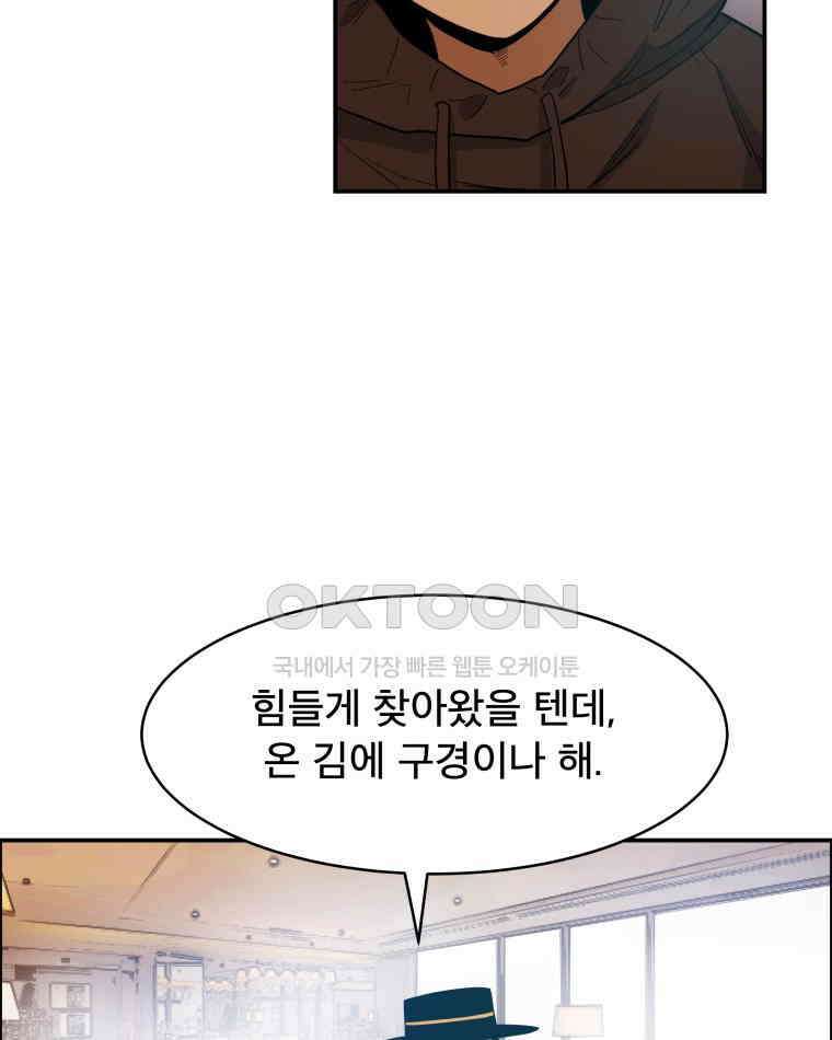 도깨비언덕에 왜 왔니? 2부 해수 117 93