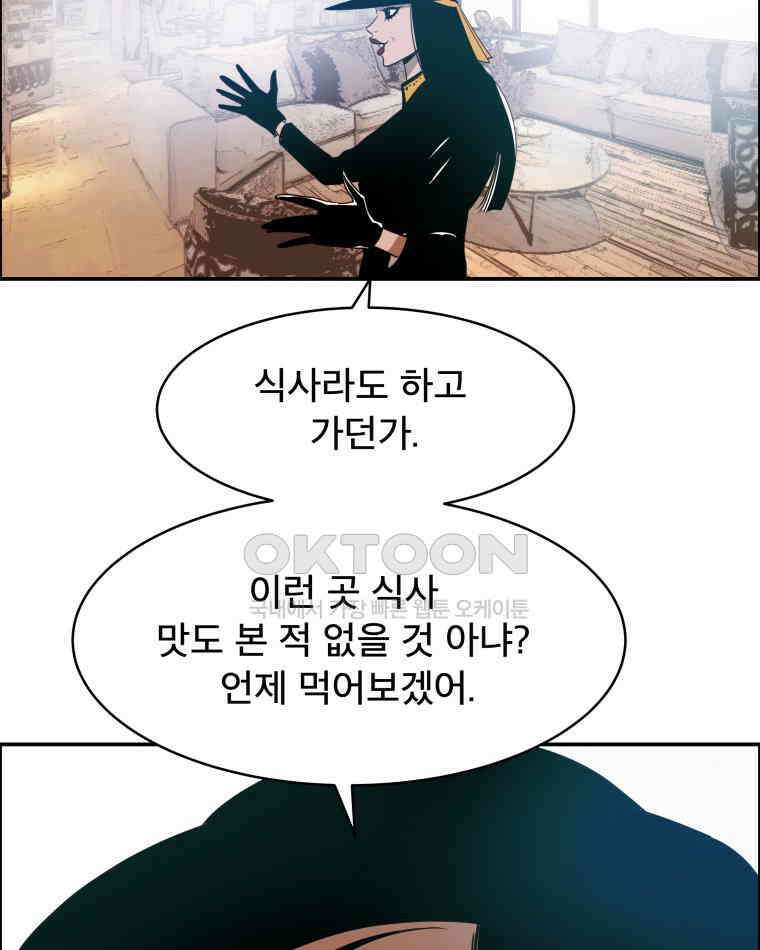 도깨비언덕에 왜 왔니? 2부 해수 117 94