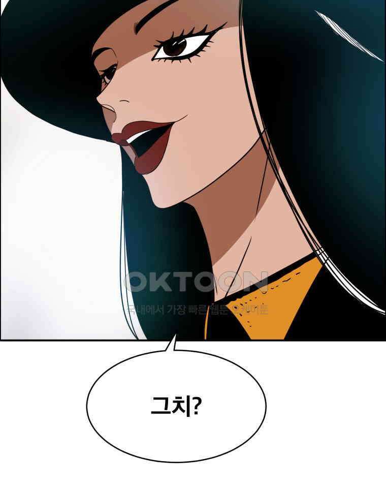 도깨비언덕에 왜 왔니? 2부 해수 117 95