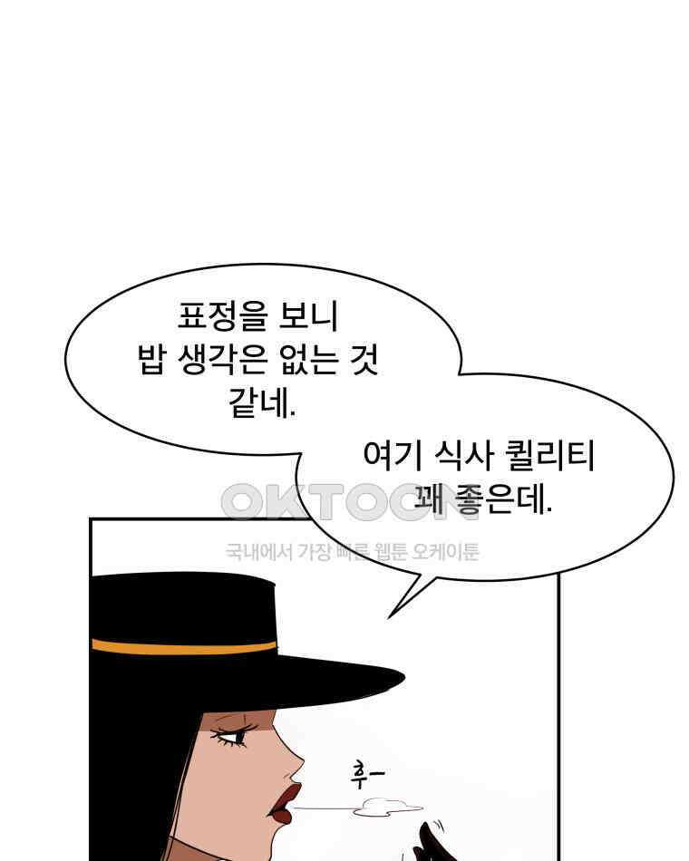 도깨비언덕에 왜 왔니? 2부 해수 117 97