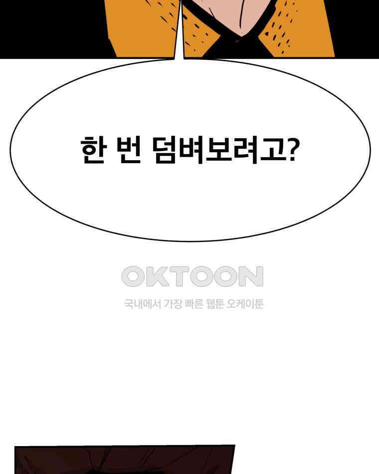 도깨비언덕에 왜 왔니? 2부 해수 117 101
