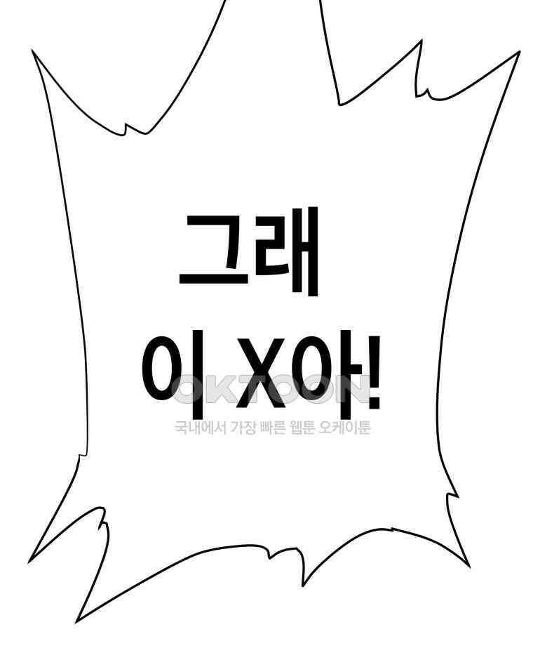 도깨비언덕에 왜 왔니? 2부 해수 117 104