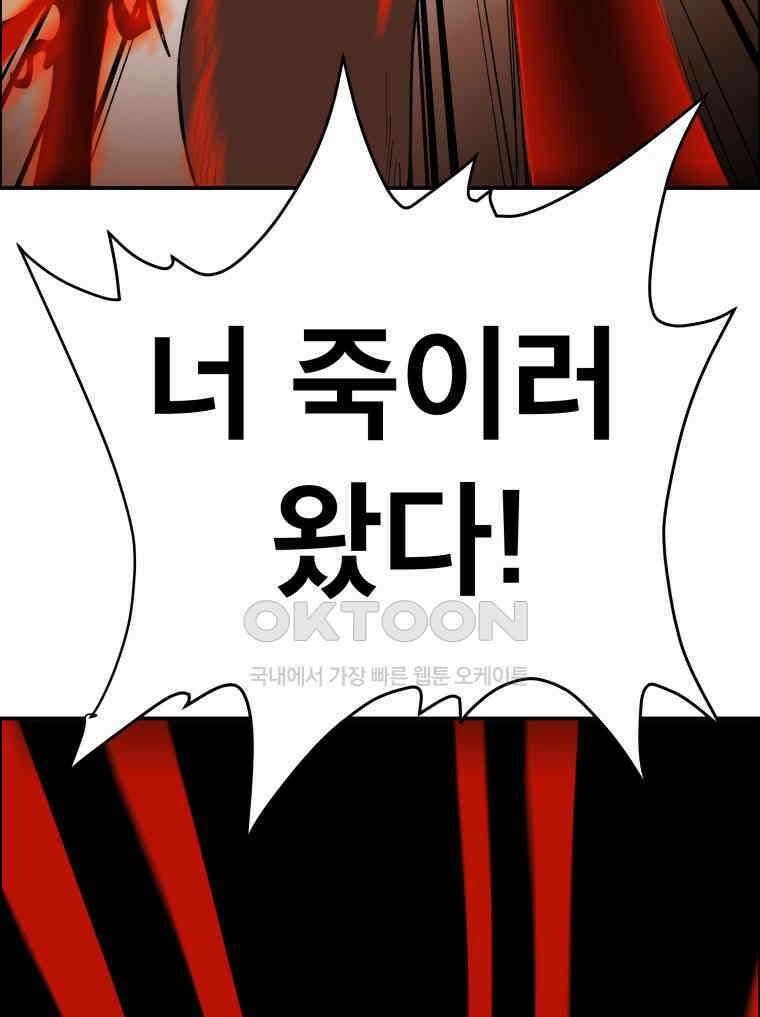 도깨비언덕에 왜 왔니? 2부 해수 117 106