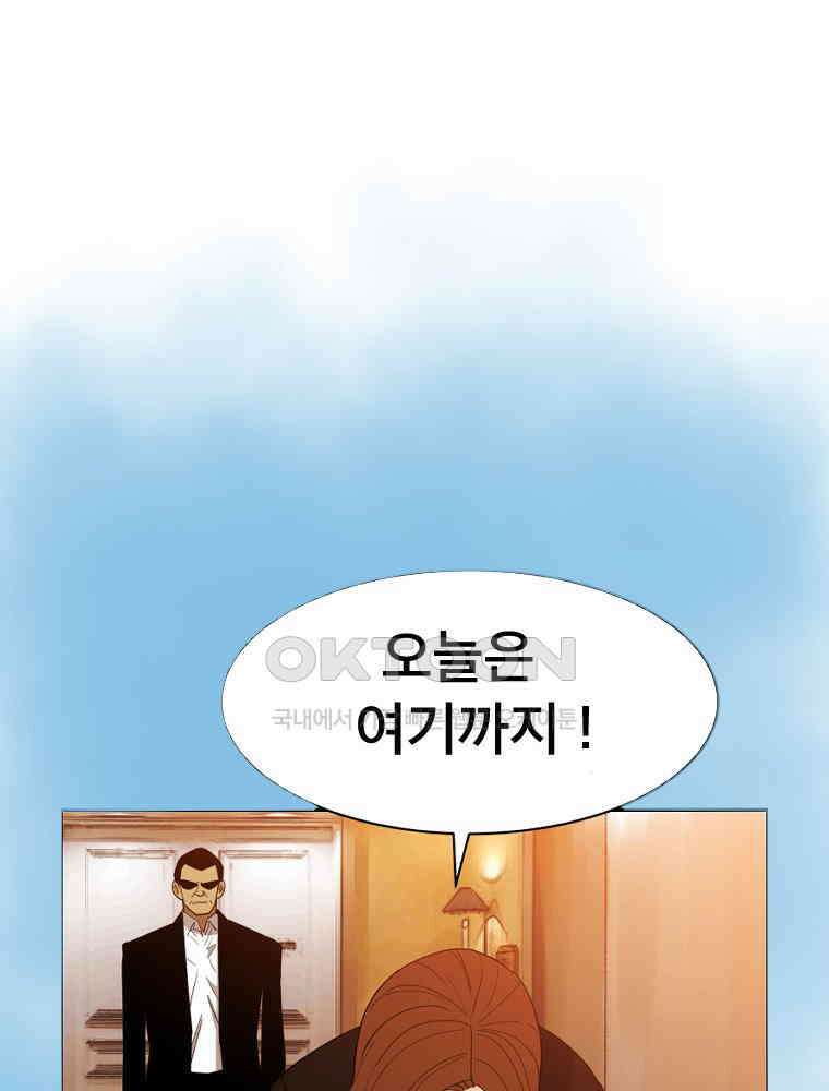 도깨비언덕에 왜 왔니? 2부 해수 117 110
