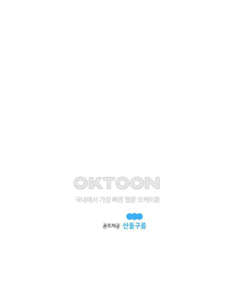 도깨비언덕에 왜 왔니? 2부 해수 117 113