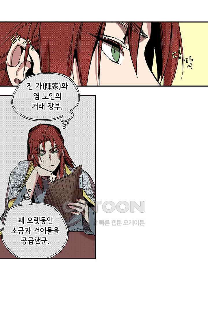 복원가의 집 345화-의뢰174(상) 3