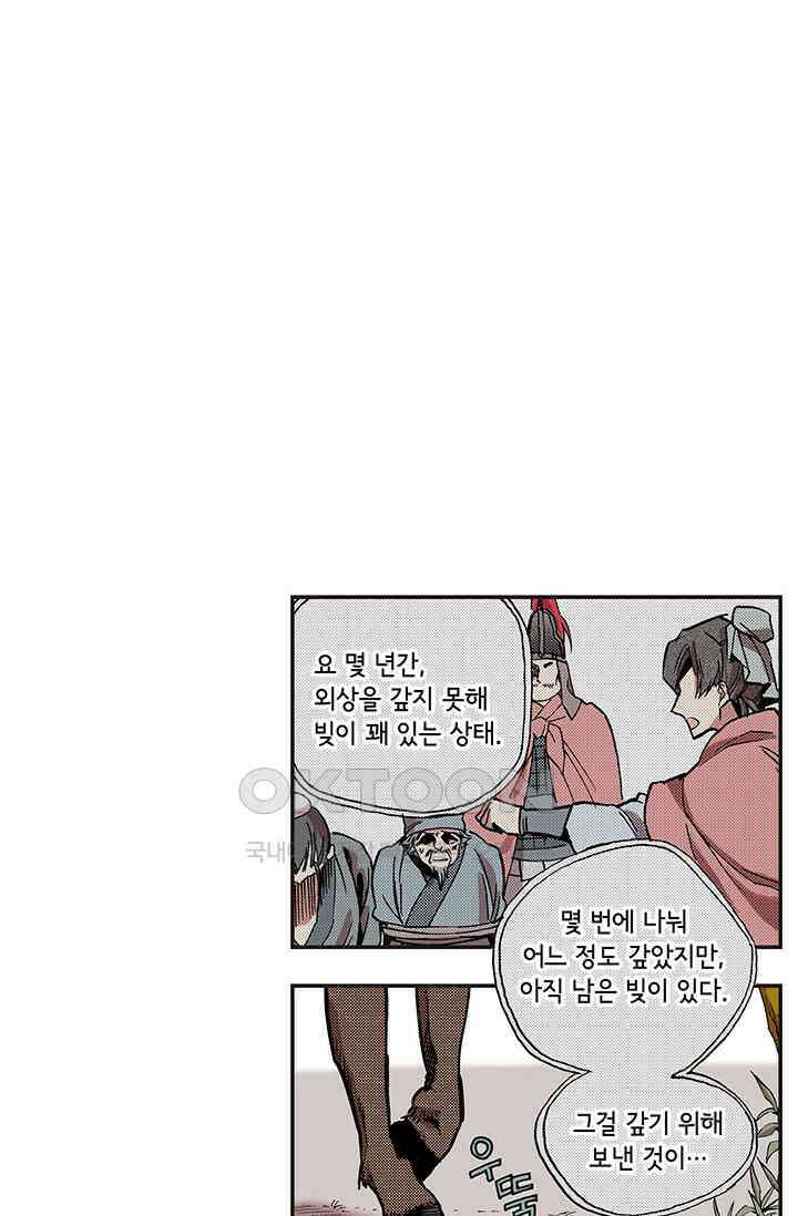 복원가의 집 345화-의뢰174(상) 4