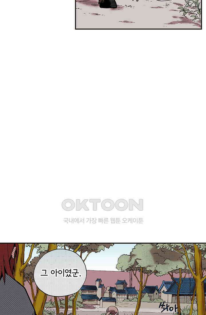 복원가의 집 345화-의뢰174(상) 5