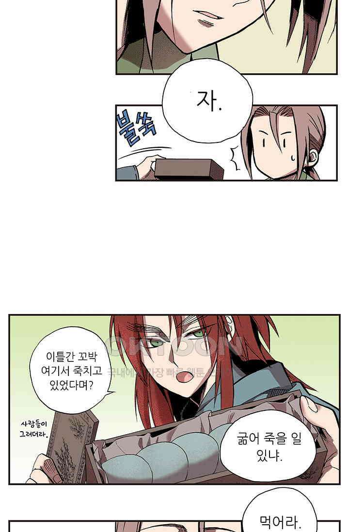복원가의 집 345화-의뢰174(상) 10