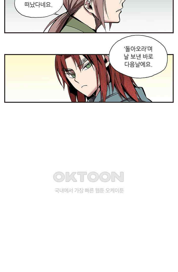 복원가의 집 345화-의뢰174(상) 14