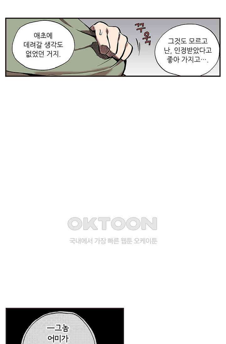 복원가의 집 345화-의뢰174(상) 15