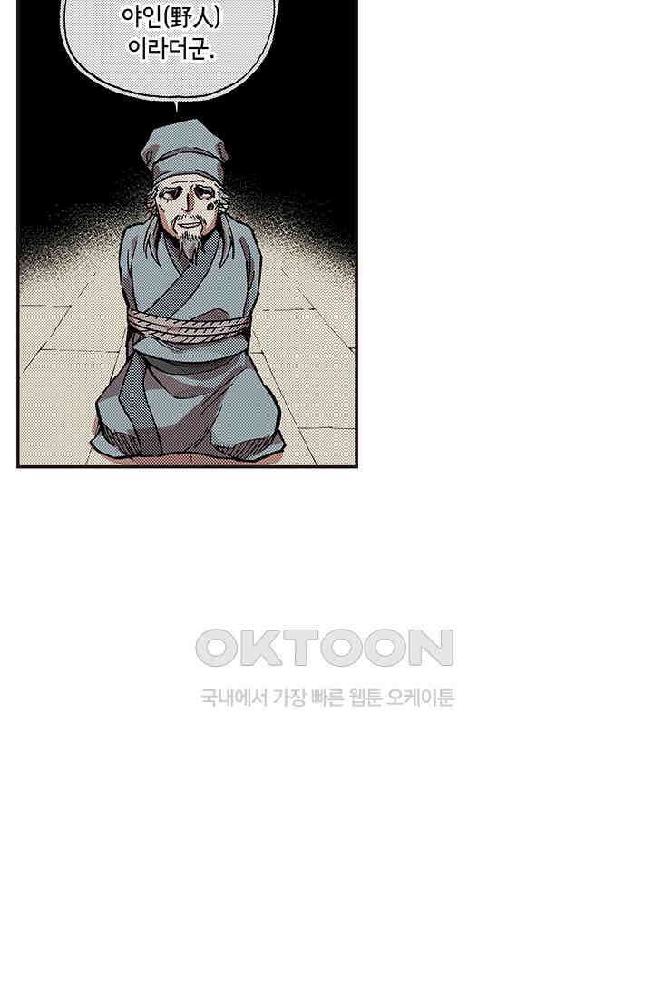 복원가의 집 345화-의뢰174(상) 16