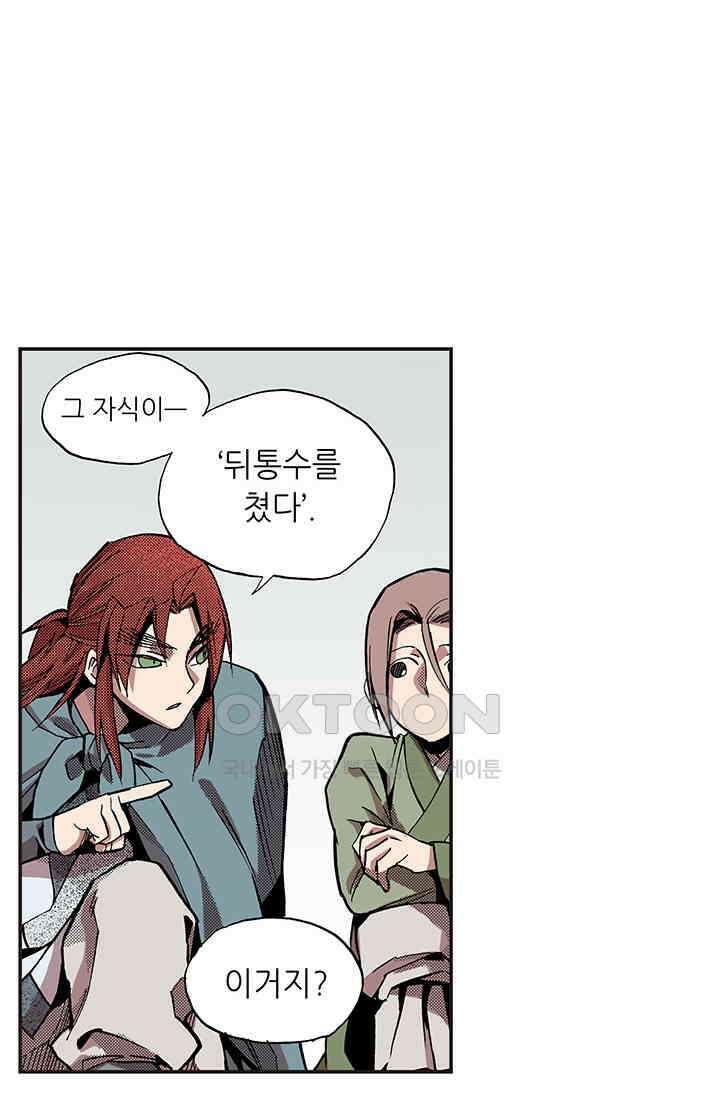 복원가의 집 345화-의뢰174(상) 18