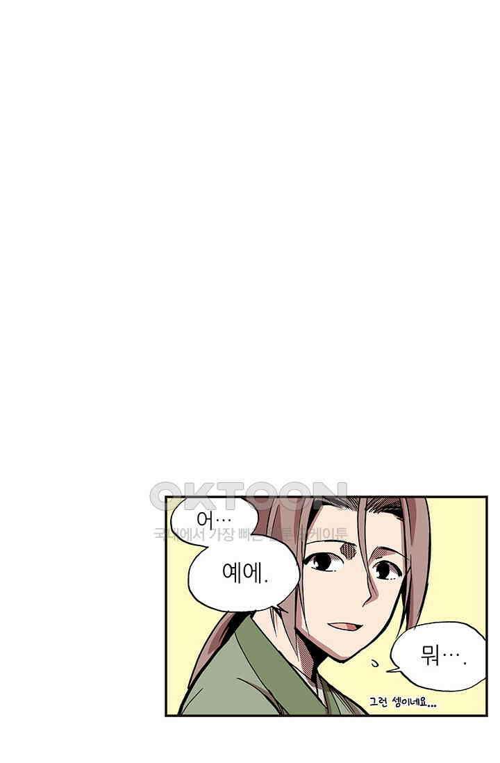 복원가의 집 345화-의뢰174(상) 19