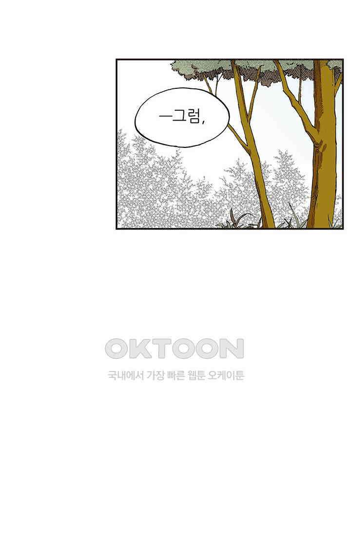복원가의 집 345화-의뢰174(상) 20