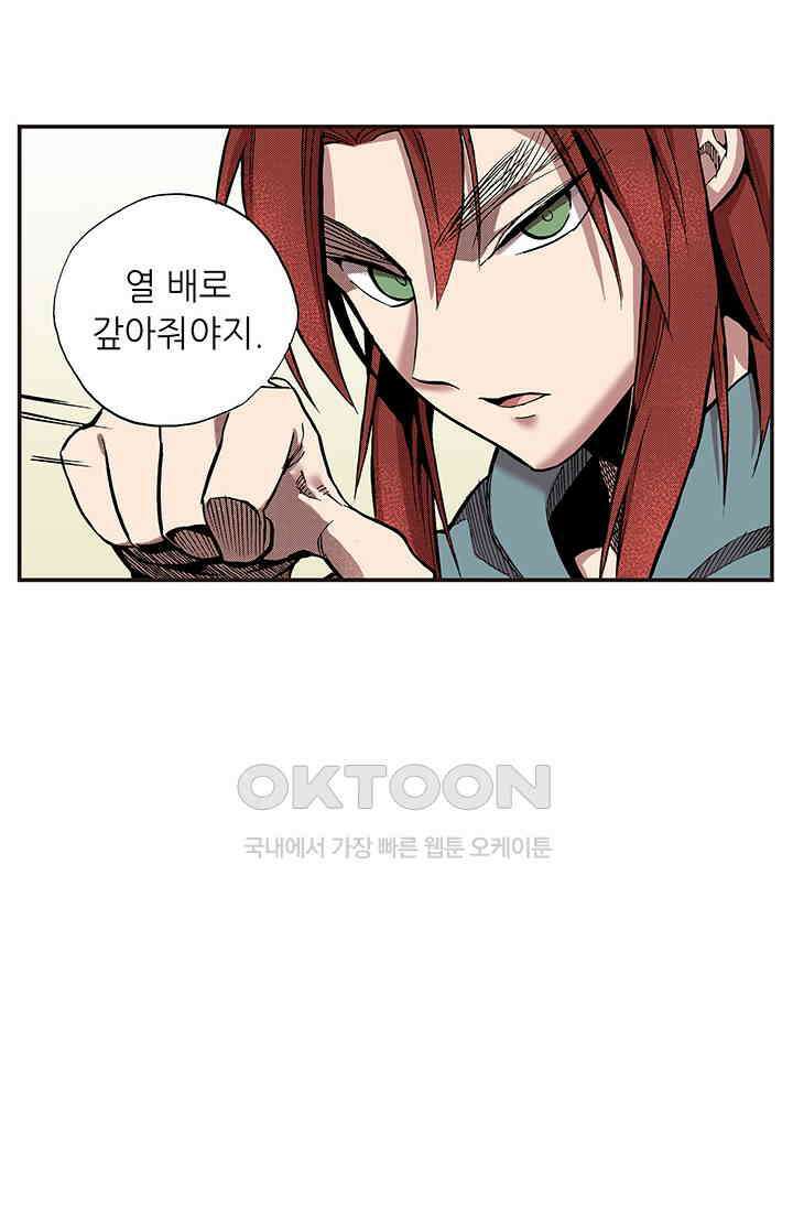 복원가의 집 345화-의뢰174(상) 21