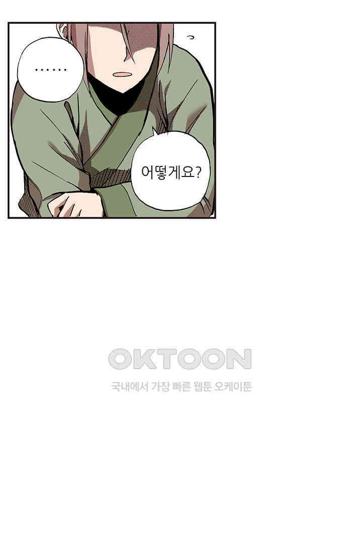 복원가의 집 345화-의뢰174(상) 23