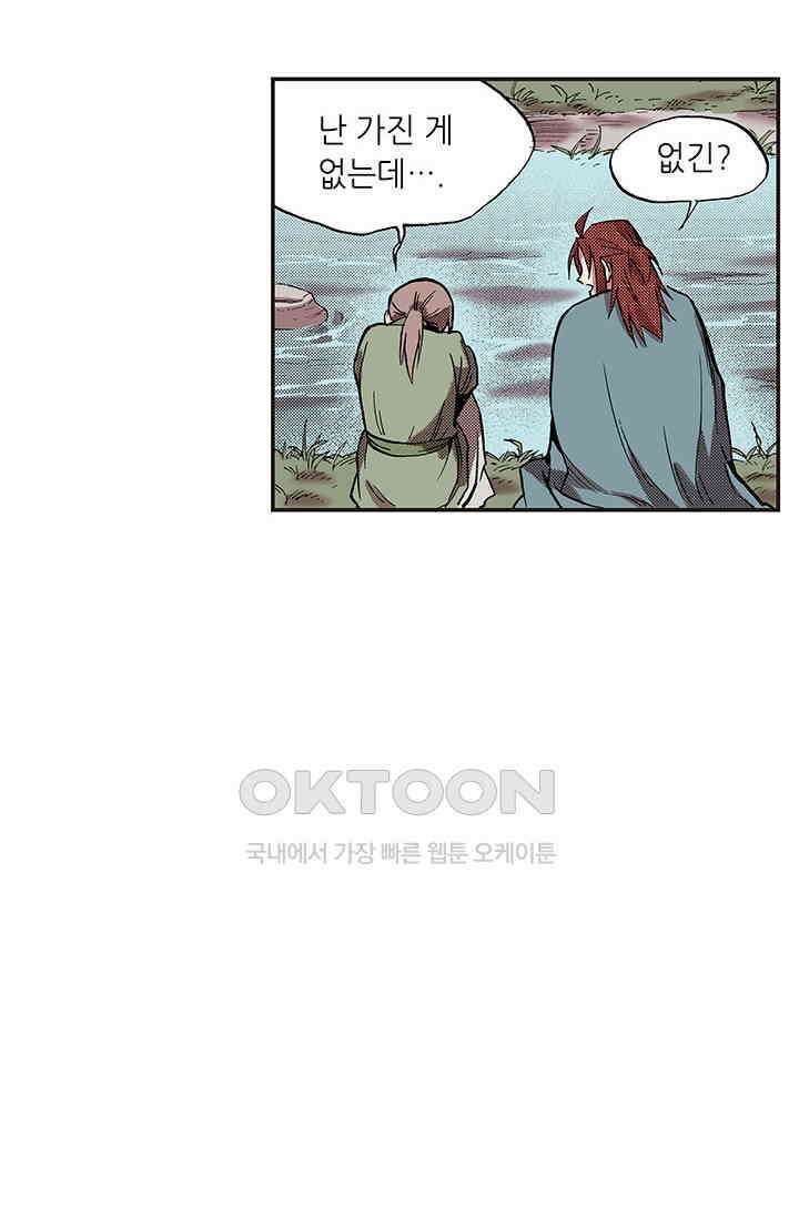 복원가의 집 345화-의뢰174(상) 24