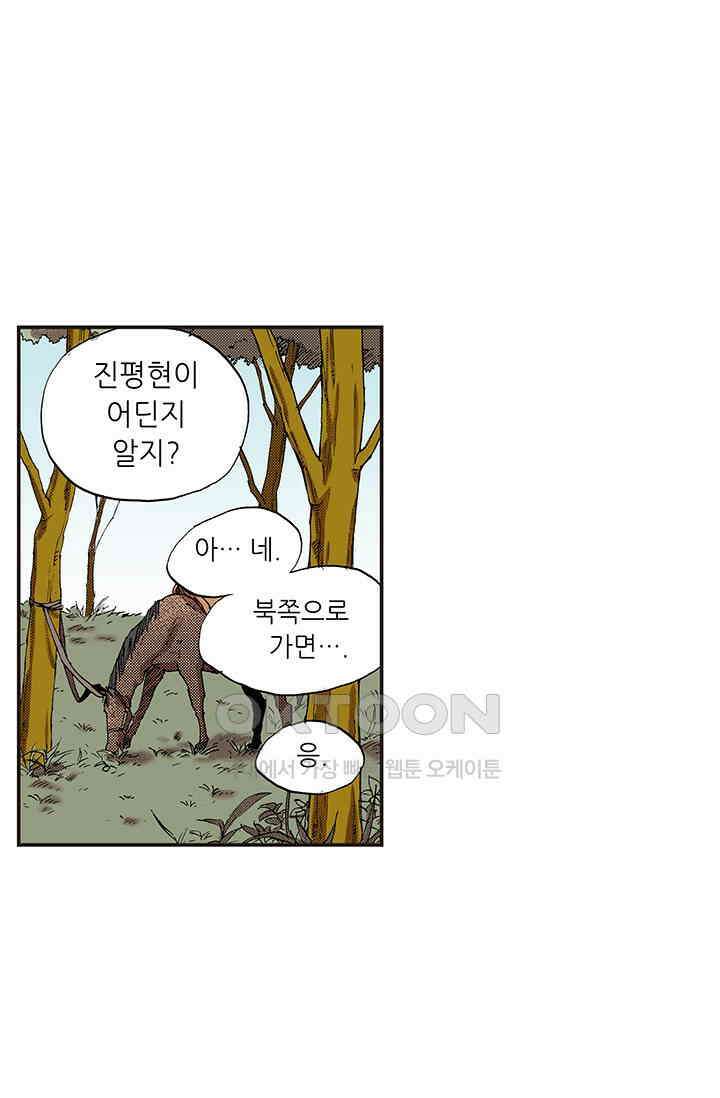 복원가의 집 345화-의뢰174(상) 26
