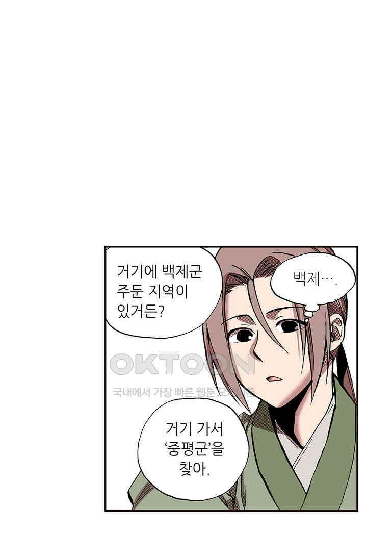 복원가의 집 345화-의뢰174(상) 27
