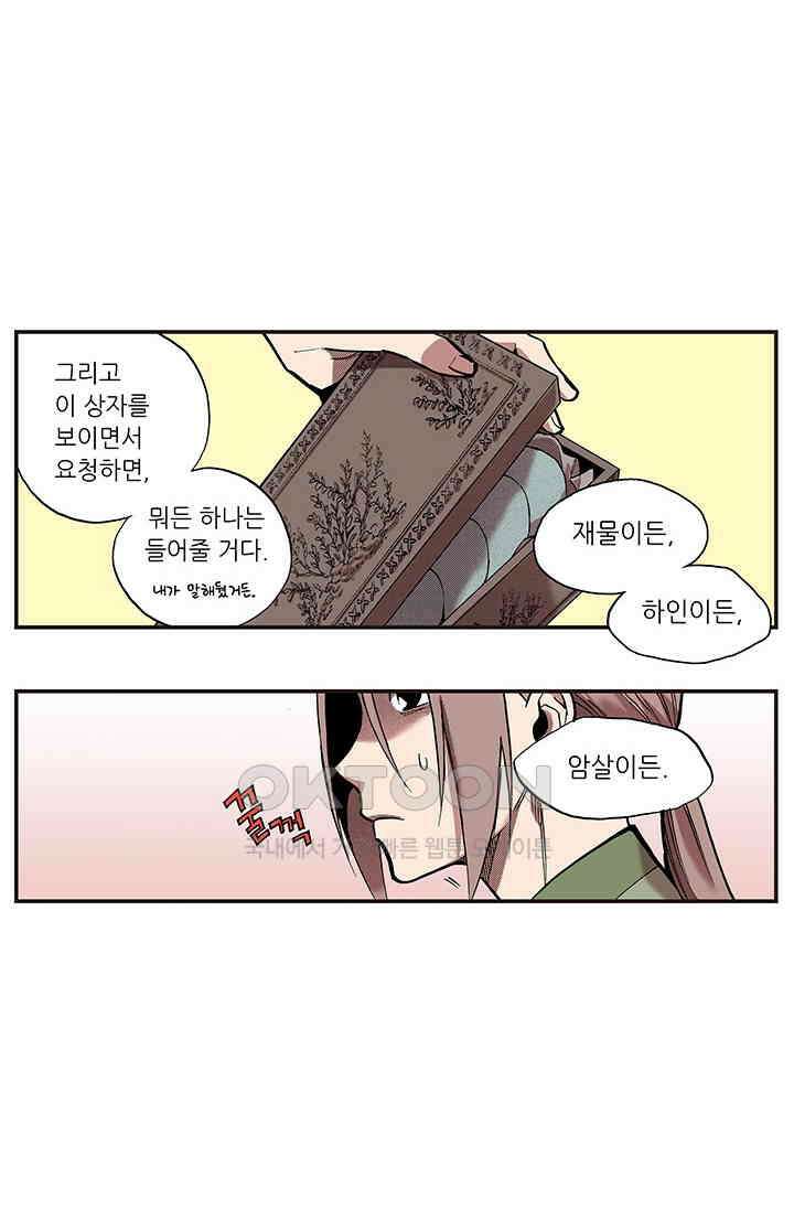 복원가의 집 345화-의뢰174(상) 28
