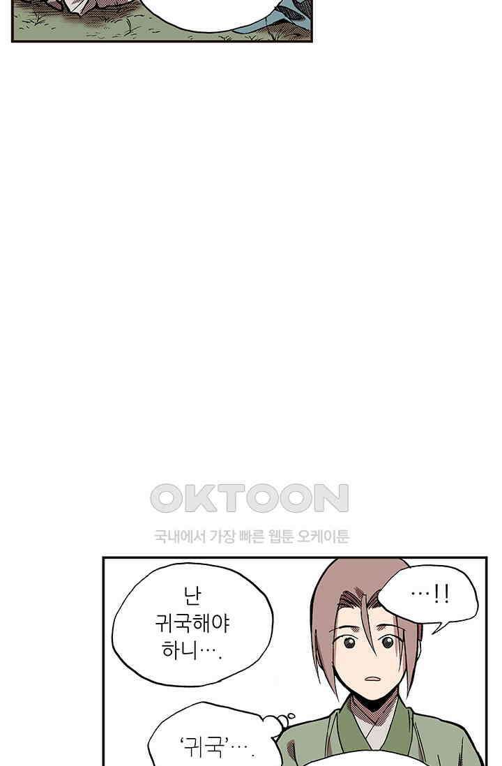복원가의 집 345화-의뢰174(상) 30