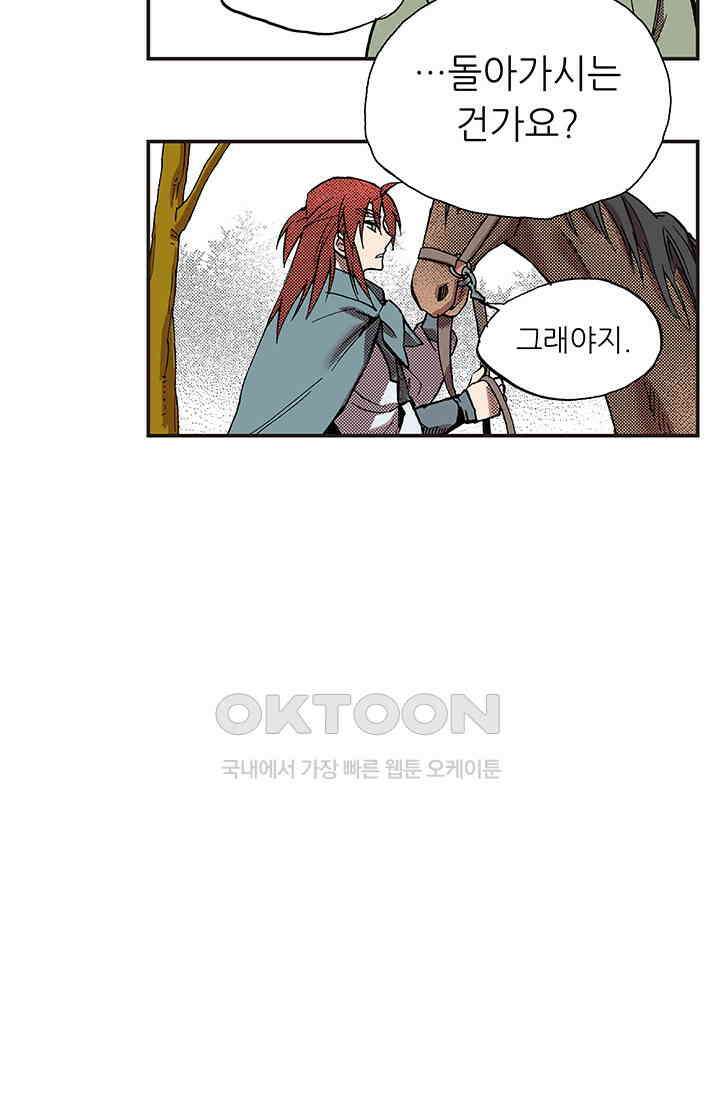 복원가의 집 345화-의뢰174(상) 31