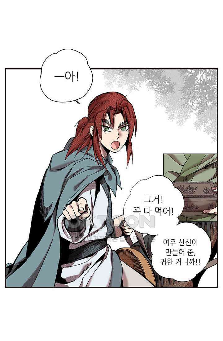 복원가의 집 345화-의뢰174(상) 33