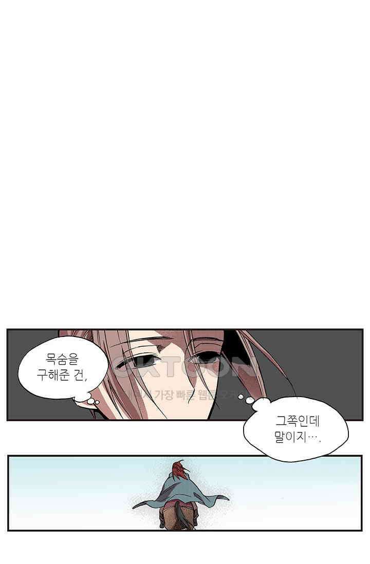 복원가의 집 345화-의뢰174(상) 40