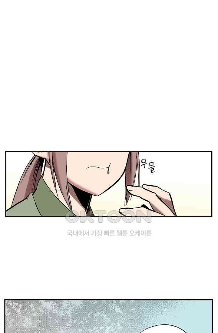 복원가의 집 345화-의뢰174(상) 43
