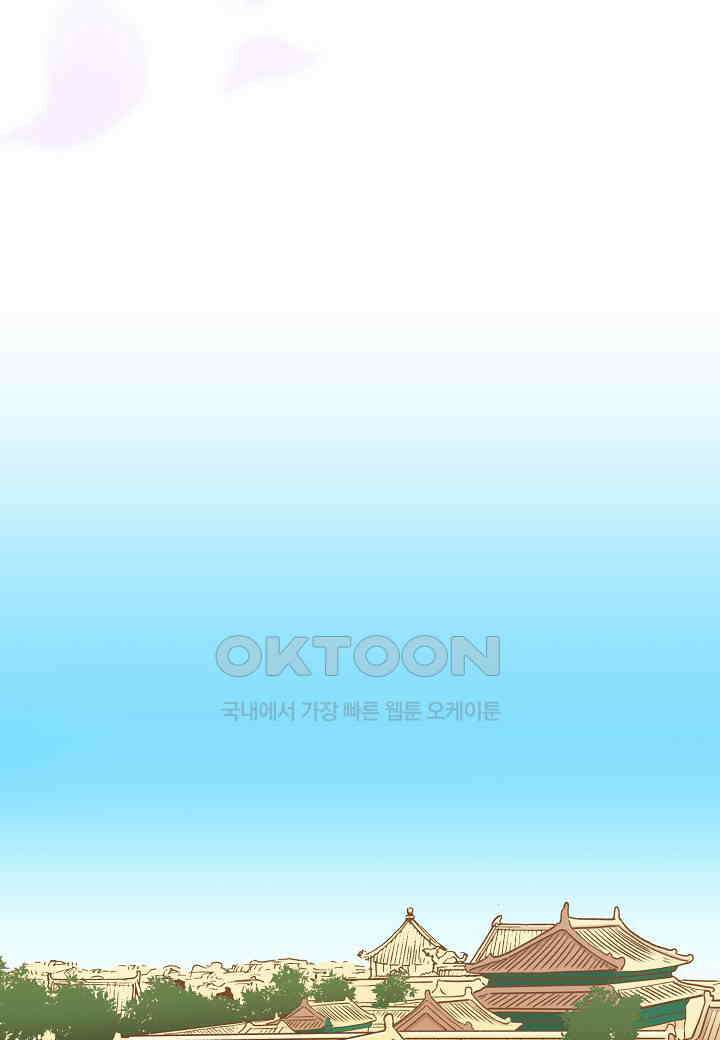 353． 눈이 나려 꽃 177화 (1) 2