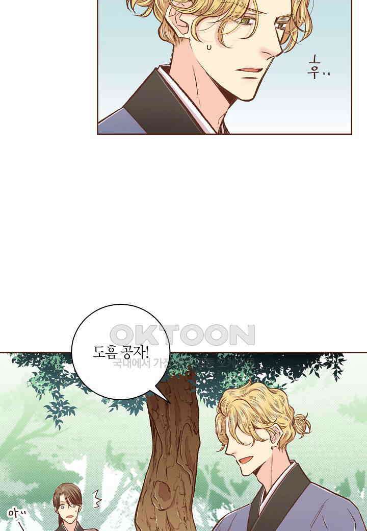 353． 눈이 나려 꽃 177화 (1) 10