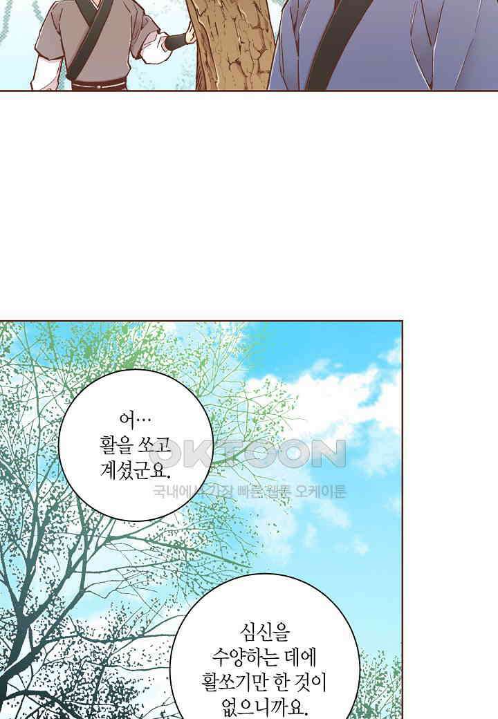 353． 눈이 나려 꽃 177화 (1) 11