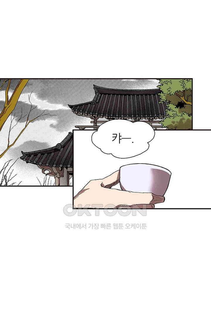 복원가의 집 358화-의뢰180(하) 2
