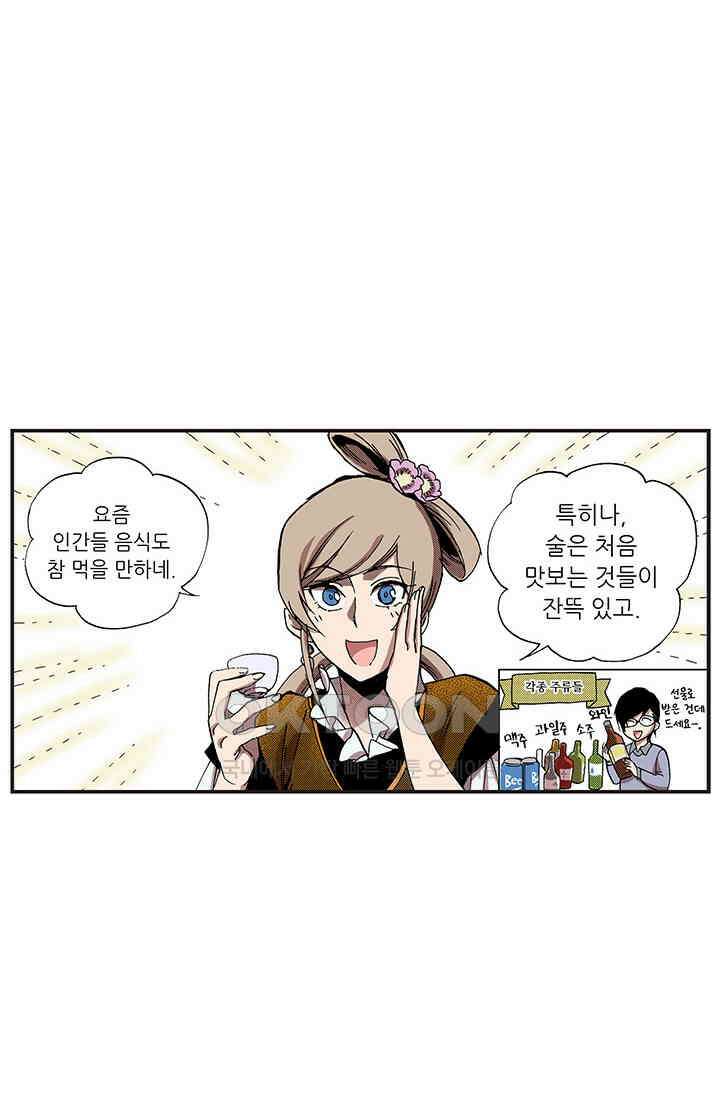 복원가의 집 358화-의뢰180(하) 3