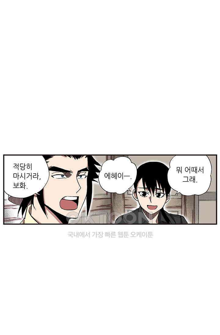 복원가의 집 358화-의뢰180(하) 4