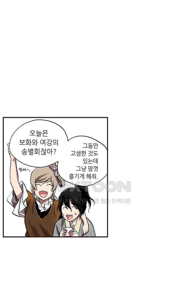 복원가의 집 358화-의뢰180(하) 5