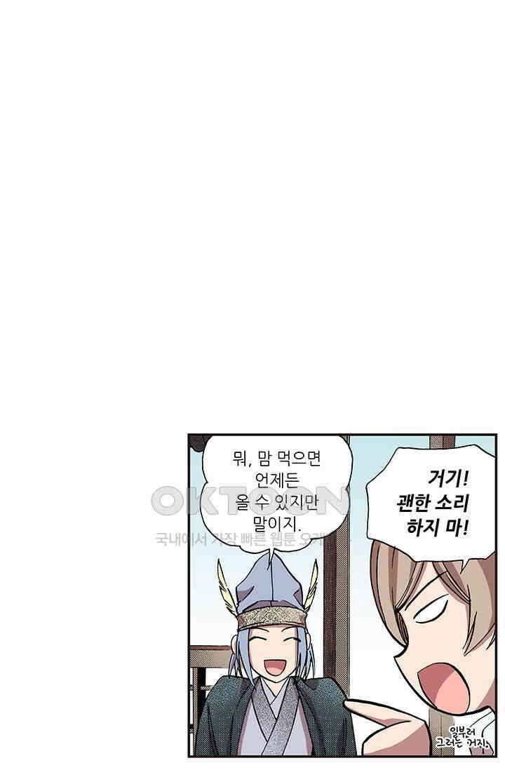 복원가의 집 358화-의뢰180(하) 6