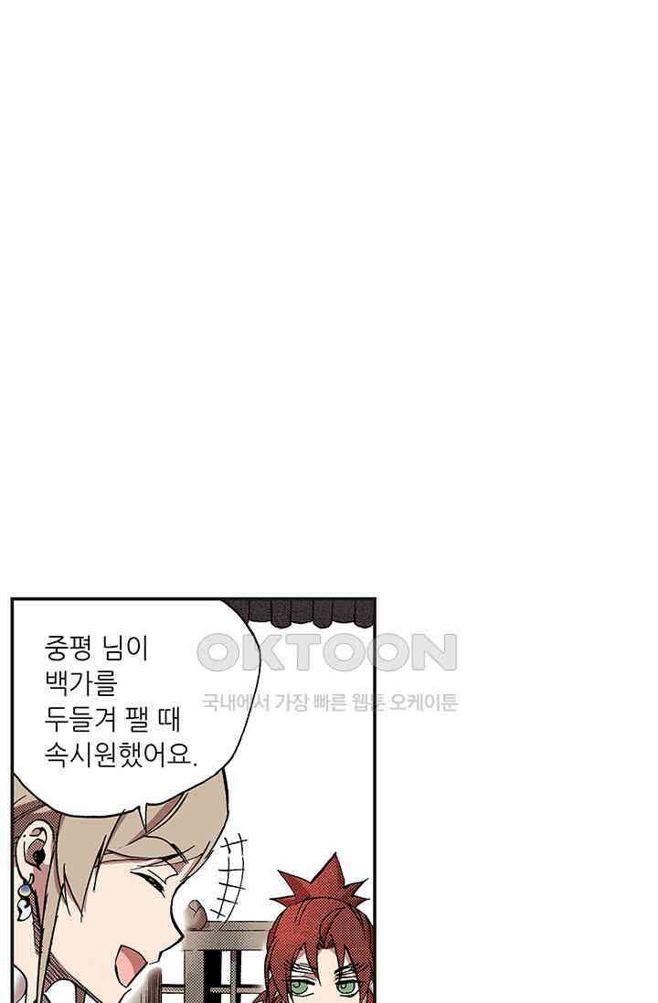복원가의 집 358화-의뢰180(하) 9