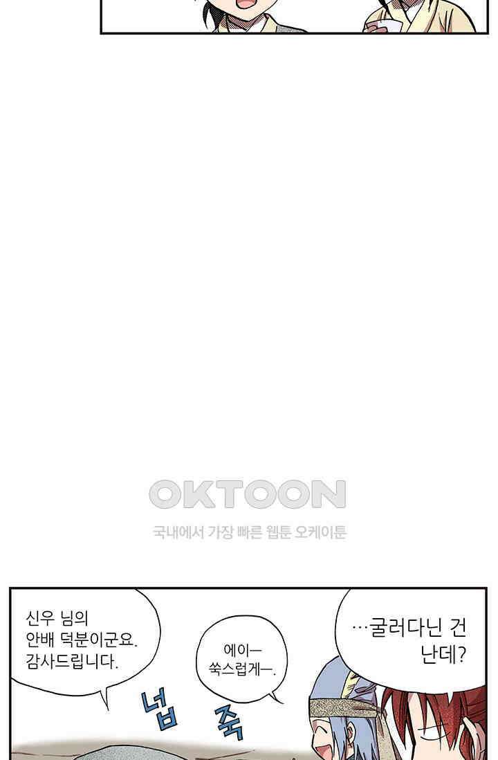 복원가의 집 358화-의뢰180(하) 11