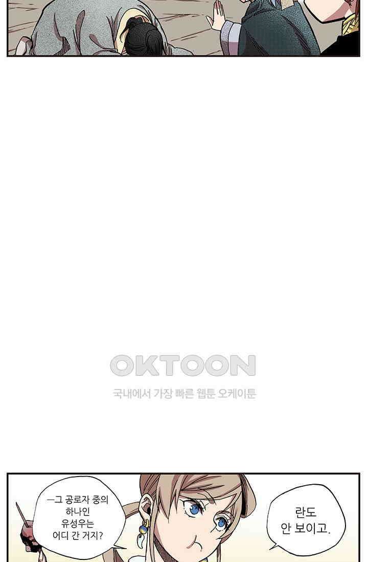복원가의 집 358화-의뢰180(하) 12